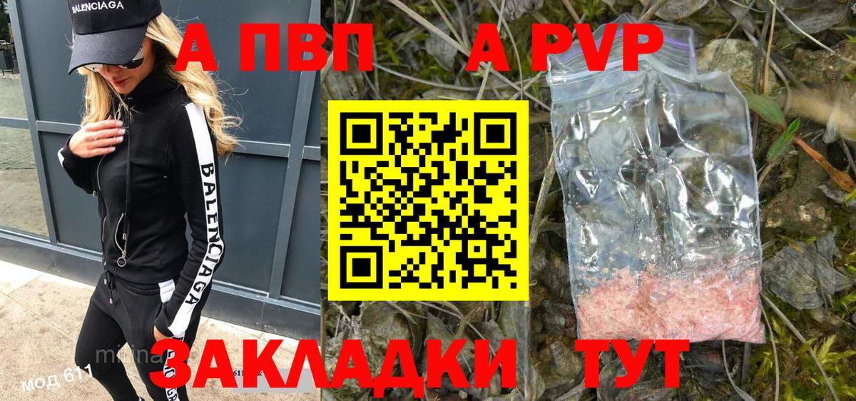 где купить   Вход с VPN  Alfa_PVP  А ПВП VHQ  A PVP СК  Химки  Alpha-PVP кристаллы 