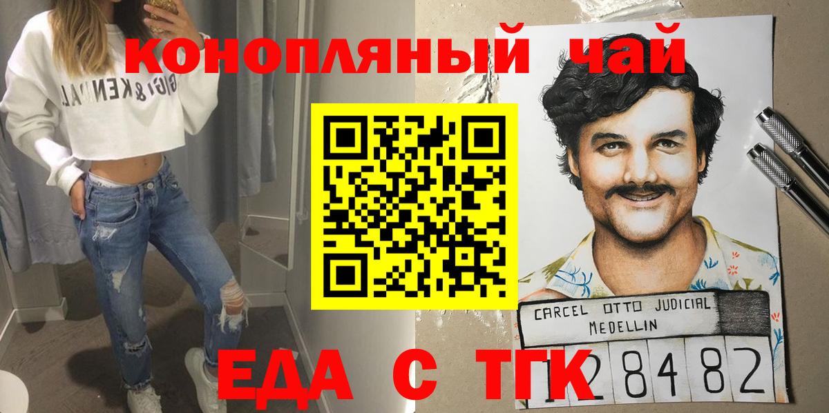 Печенье с ТГК конопля  Вход с VPN  Химки 