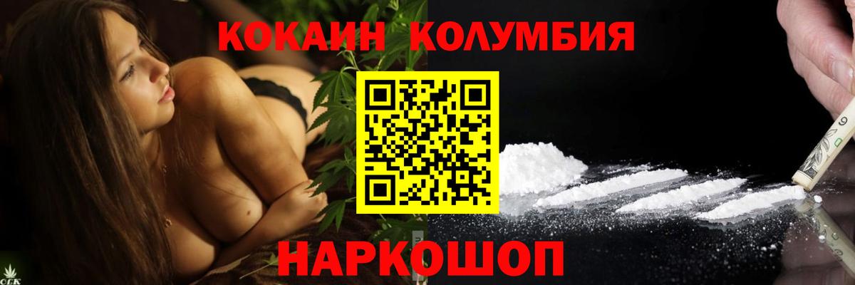 Cocaine FishScale  Вход с VPN  КОКАИН 97%  Химки 