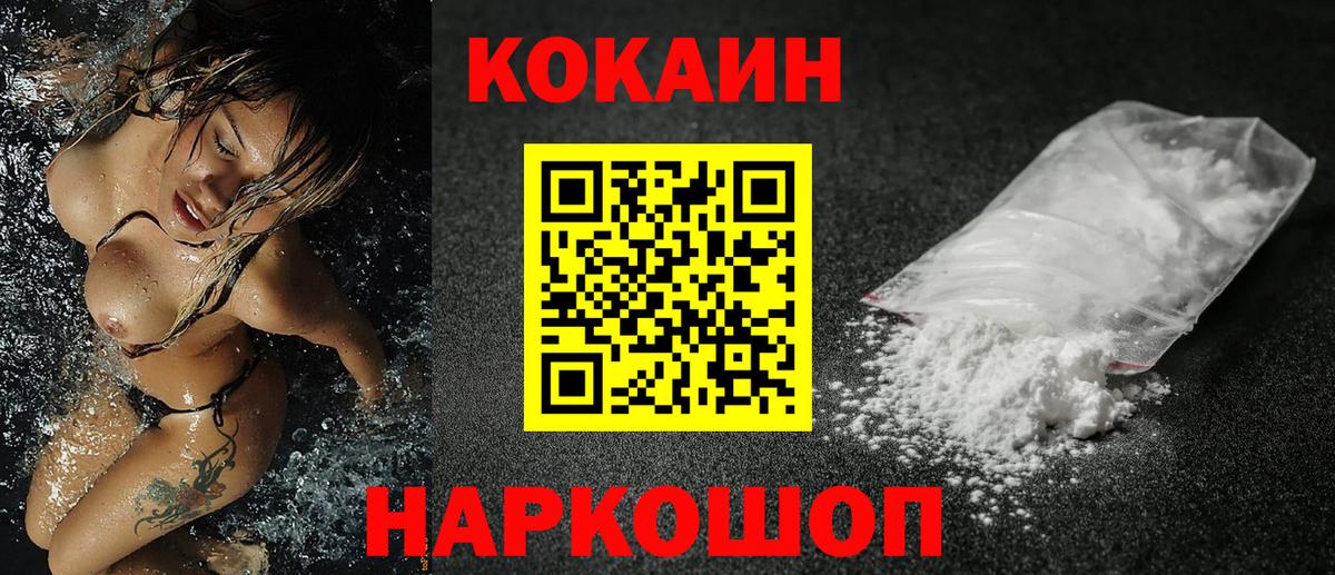 КОКАИН FishScale Химки