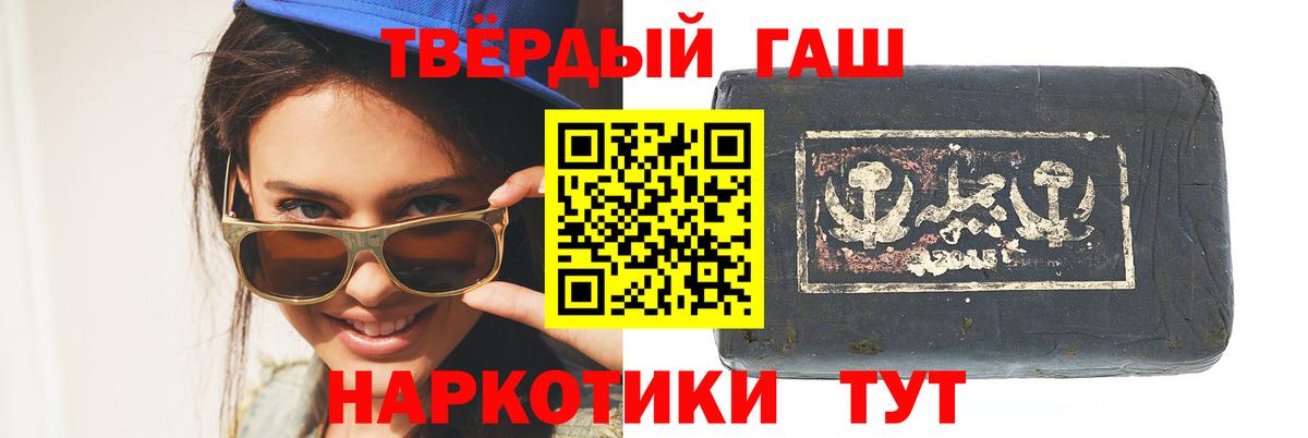 ГАШ гашик Химки