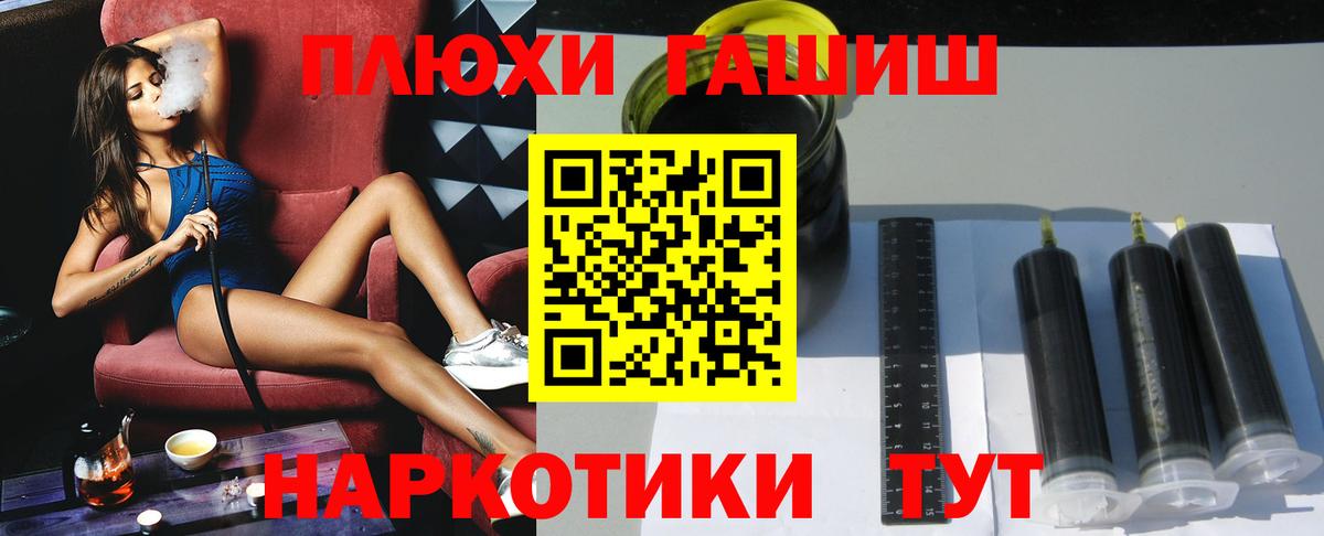 Химки  ГАШИШ индика сатива  Вход с VPN  ГАШ Premium 