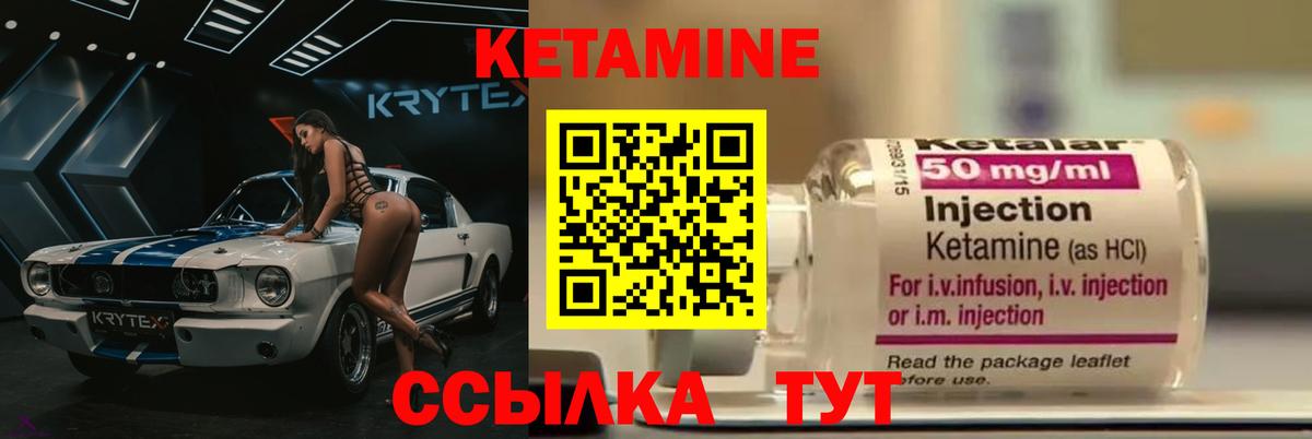 Кетамин VHQ  Вход с VPN  Химки 