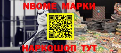 марки nbome Нарткала
