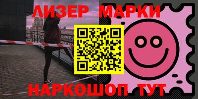бутик Наро-Фоминск