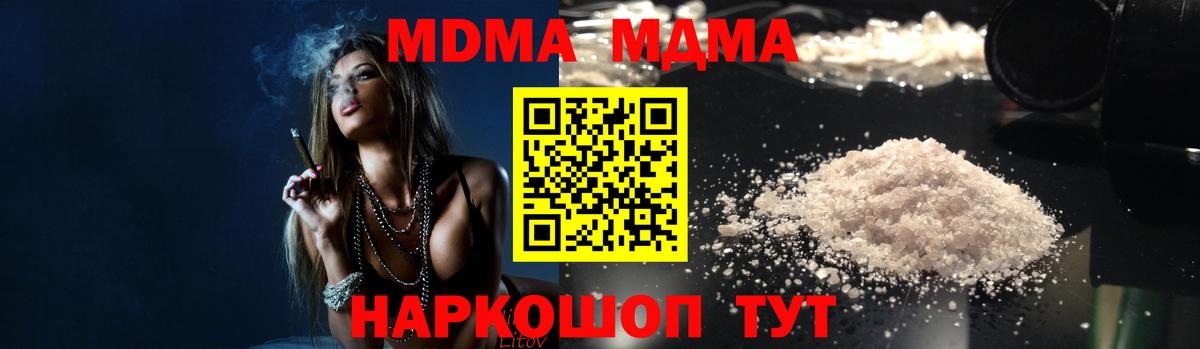 МДМА  МДМА кристаллы  МДМА молли  Вход с VPN  Химки 
