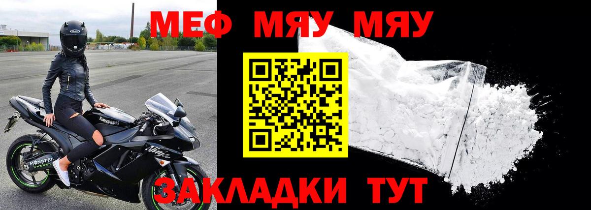 МЯУ-МЯУ  Мефедрон мука  МЯУ-МЯУ  Вход с VPN  Химки  МЯУ-МЯУ мяу мяу 