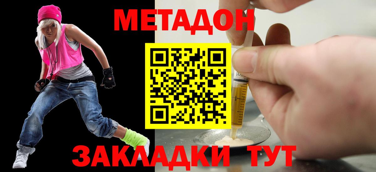 Метадон methadone  МЕТАДОН белоснежный  Химки  Вход с VPN 
