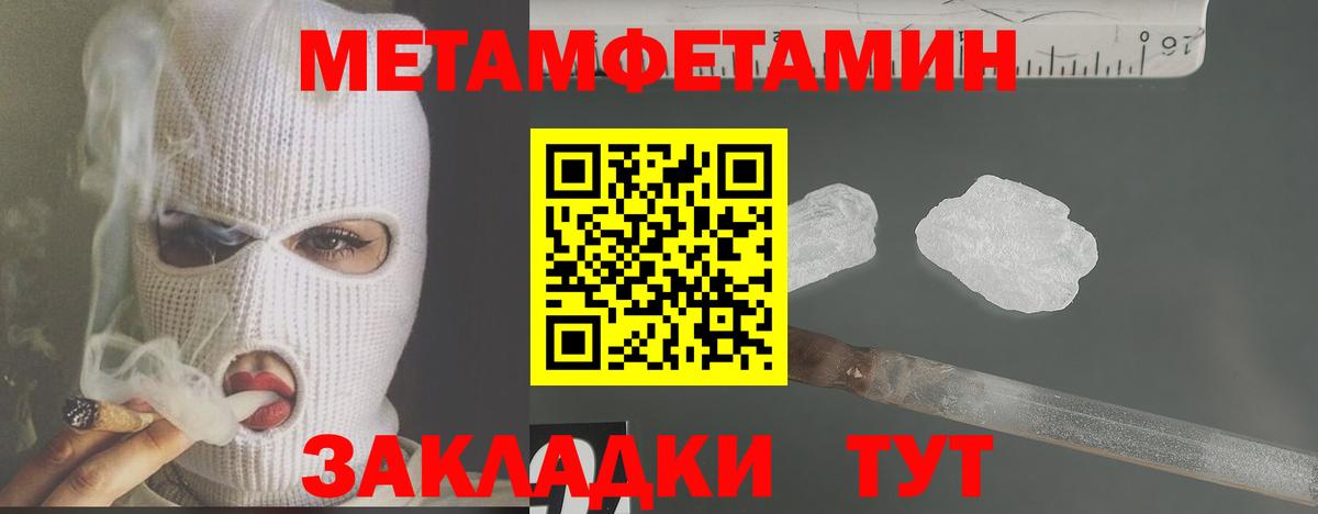 МЕТАМФЕТАМИН Methamphetamine  МЕТАМФЕТАМИН Methamphetamine  Химки  Вход с VPN 