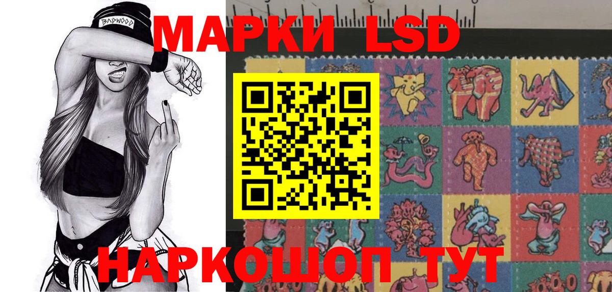 Наркотические марки 1,5мг Химки