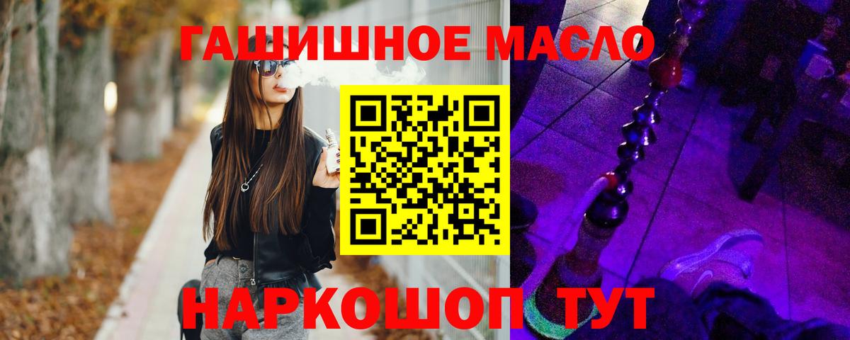 ТГК вейп с тгк  Вход с VPN  Дистиллят ТГК THC oil  Химки 