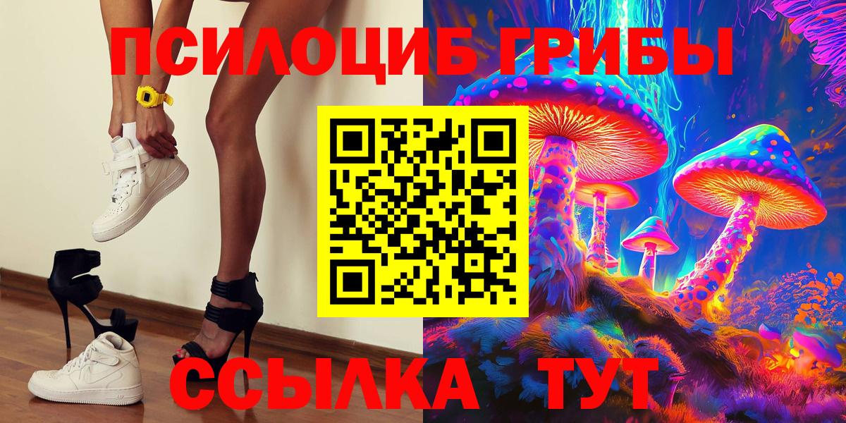 Псилоцибиновые грибы MAGIC MUSHROOMS Химки